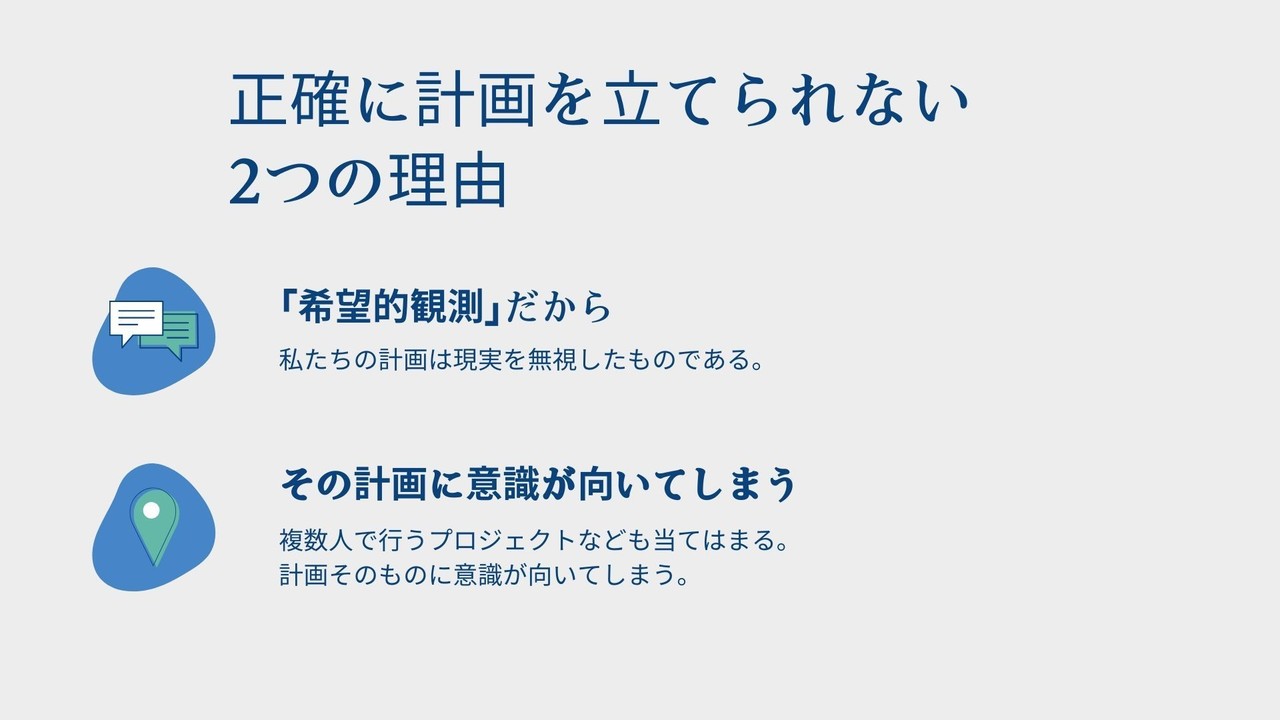 予定を詰め込みすぎてしまう本当の理由 タンタカタン Note