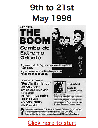 The Boom特設サイト ブラジル ツアー日記 担当者に1996年のインターネット事情を訊いてみた 杉山敦 Note