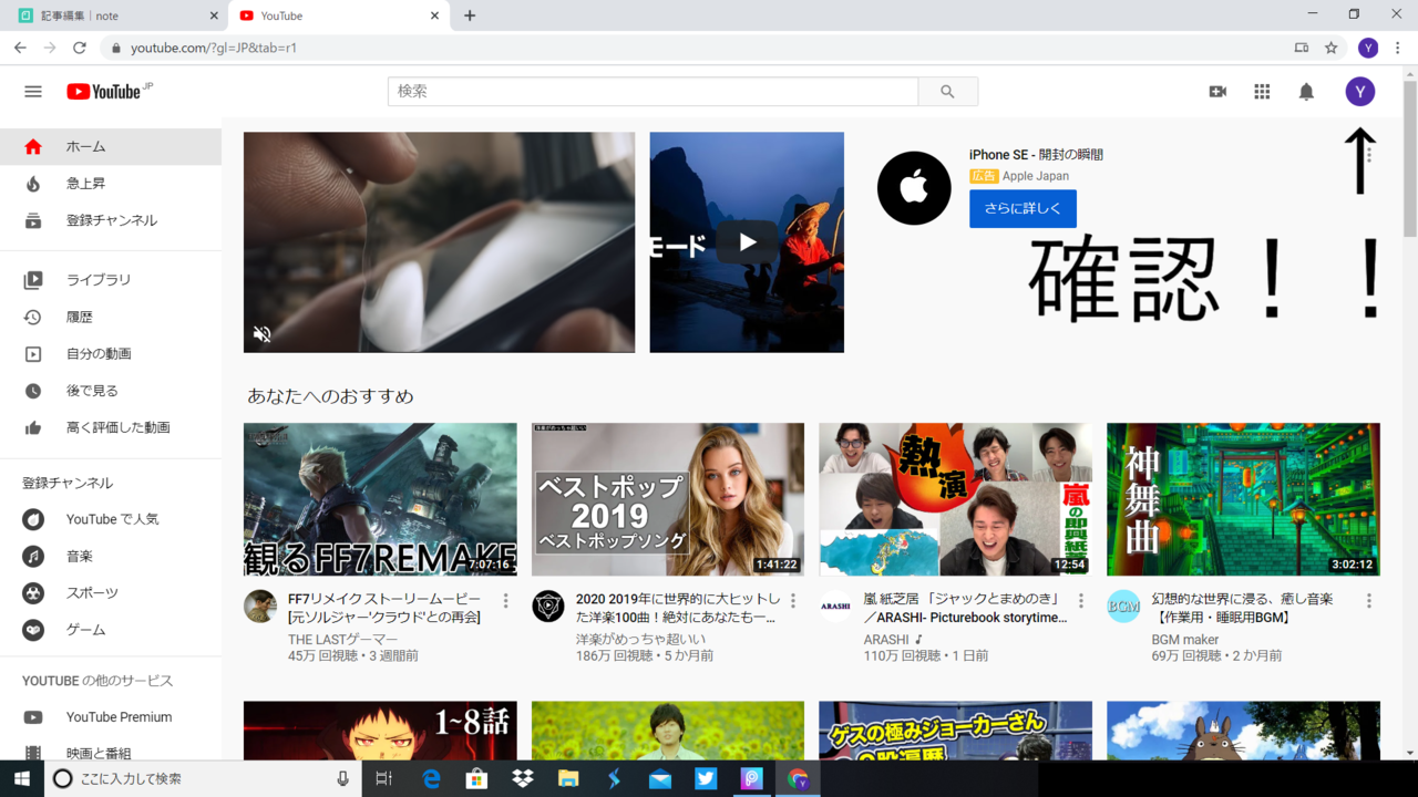 Youtubeでの授業について 目白心理遠隔授業ガイドプロジェクト有志 Note