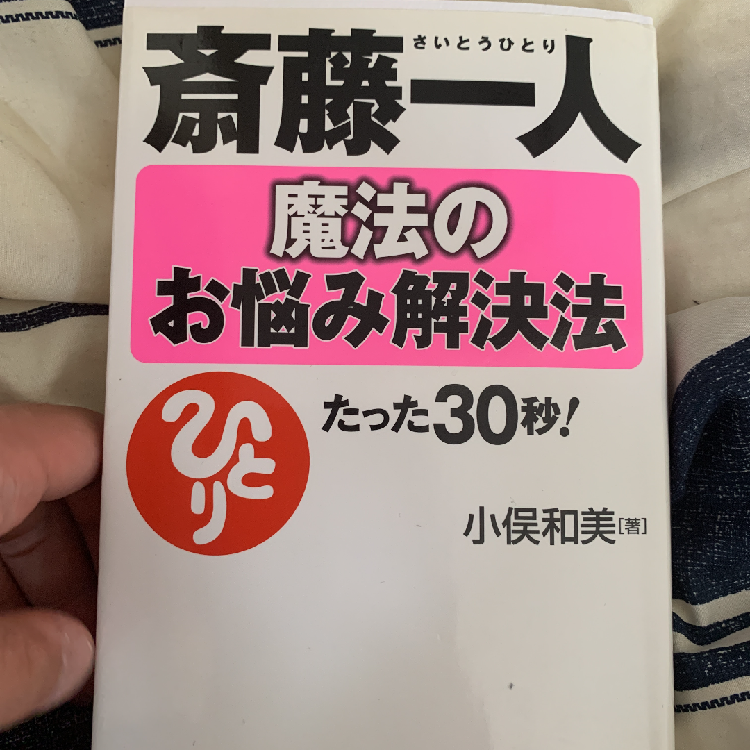 魔法のお悩み解決法 石油王 Note