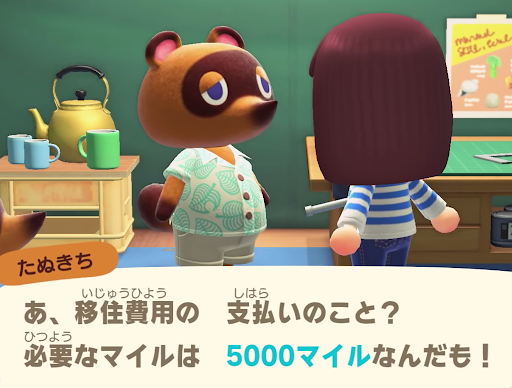 話題の あつ森 はやっぱり凄かった 攻略本を熟読した読書感想文 おーさわ ラフール 広報pr Btobマーケ Note