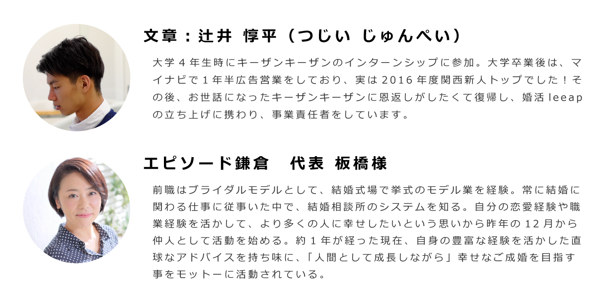 お断りが続いていた40代男性が 婚活leeapを使った結果 婚活leeap 公式 Note