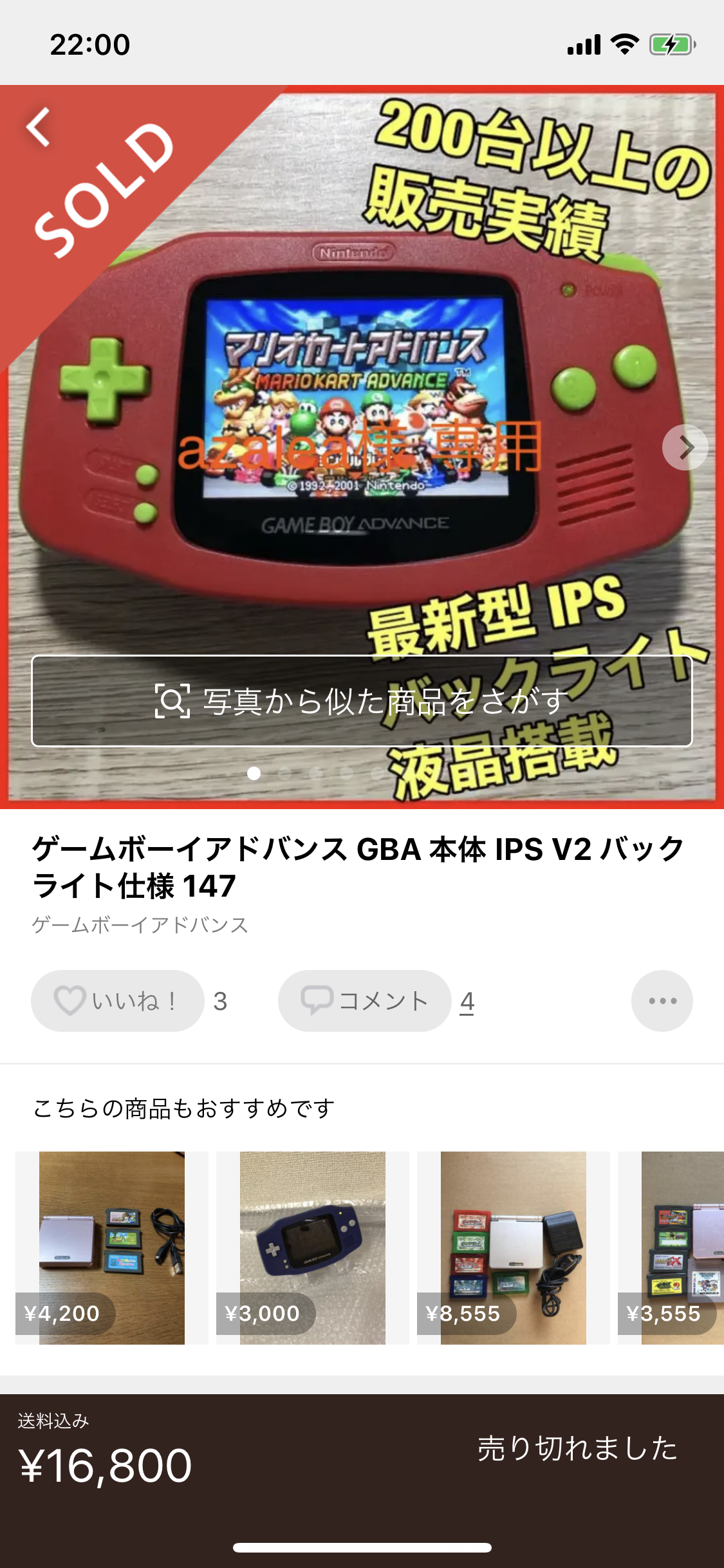 誰でもできる ゲームボーイアドバンス改造で7000円手堅く稼ぐ ほぼ自宅完結 ひなた Note