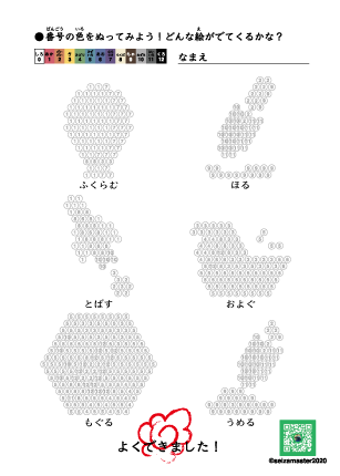 ぬりえ 第3弾 こどものぬりえ おとなのぬりえ Seizamaster Note