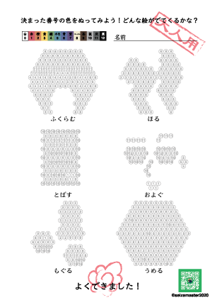 ぬりえ 第3弾 こどものぬりえ おとなのぬりえ Seizamaster Note