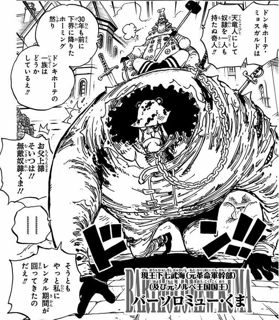 One Piece 考察 サボは ビビは ハンコックは どうなっているのか One Piece研究家 山野 礁太 Note