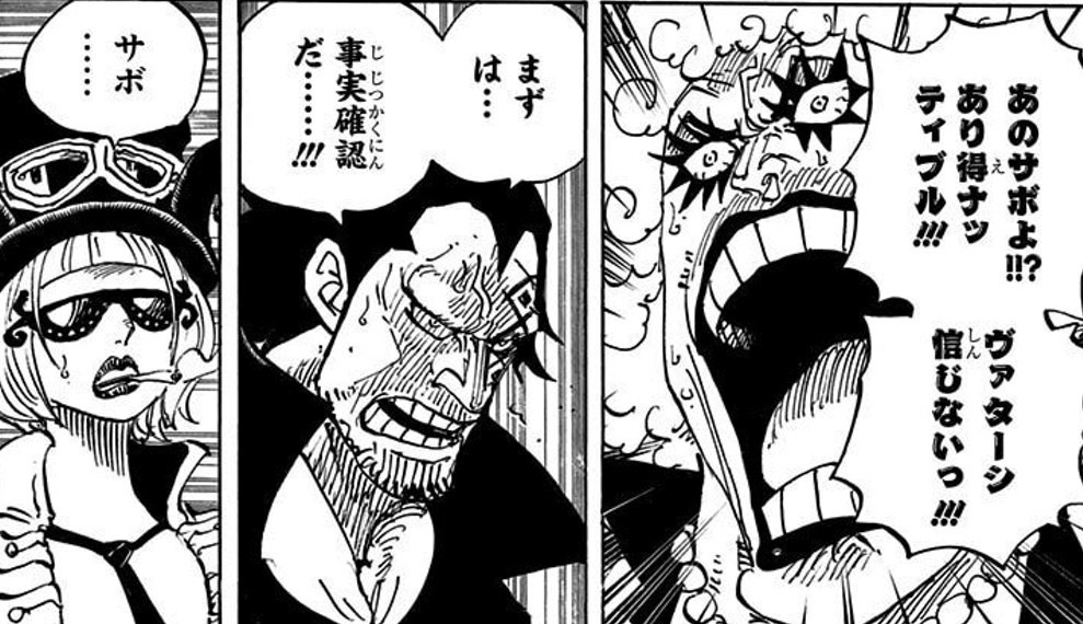 One Piece 考察 サボは ビビは ハンコックは どうなっているのか One Piece研究家 山野 礁太 Note