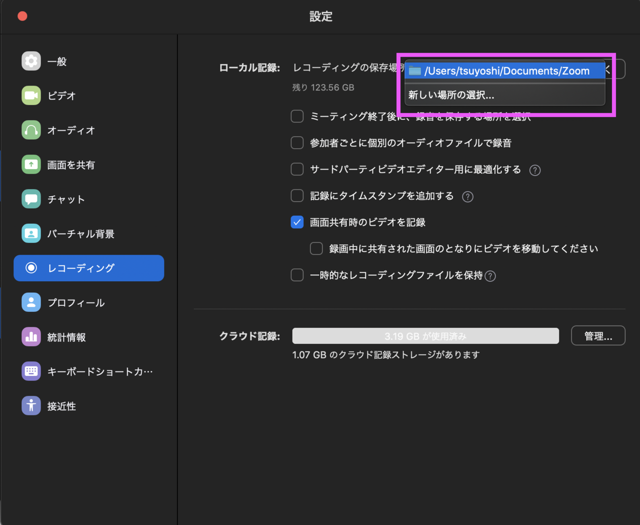 Mac 画面 録画 最新 Mac画面録画ソフトまとめ10選