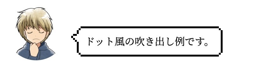 ワードプレス 吹き出しプラグインが楽し過ぎなので紹介します Bell Note