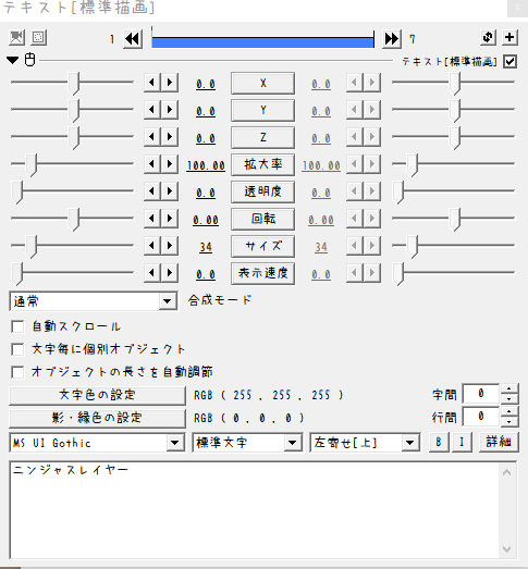 たのしいaviutl Mmderに向けたaviutlの触り方指南 第七位相 海藻劃命 Note