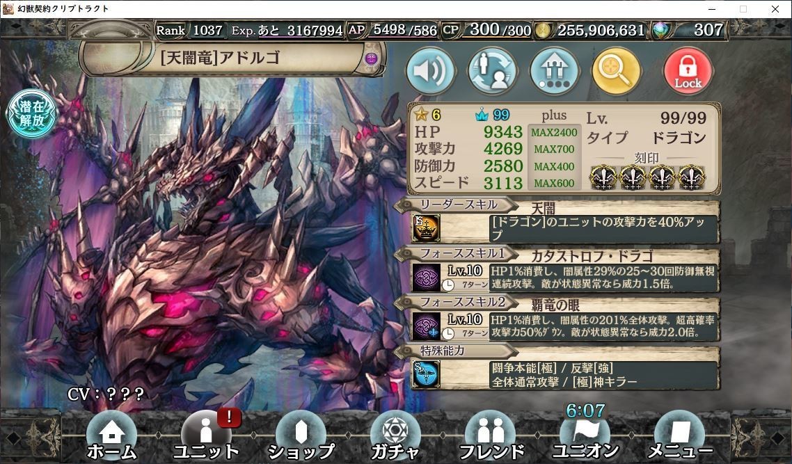 クリプト 英雄戦記アドルゴお疲れ様でした Kei ペンギンと僕 Note