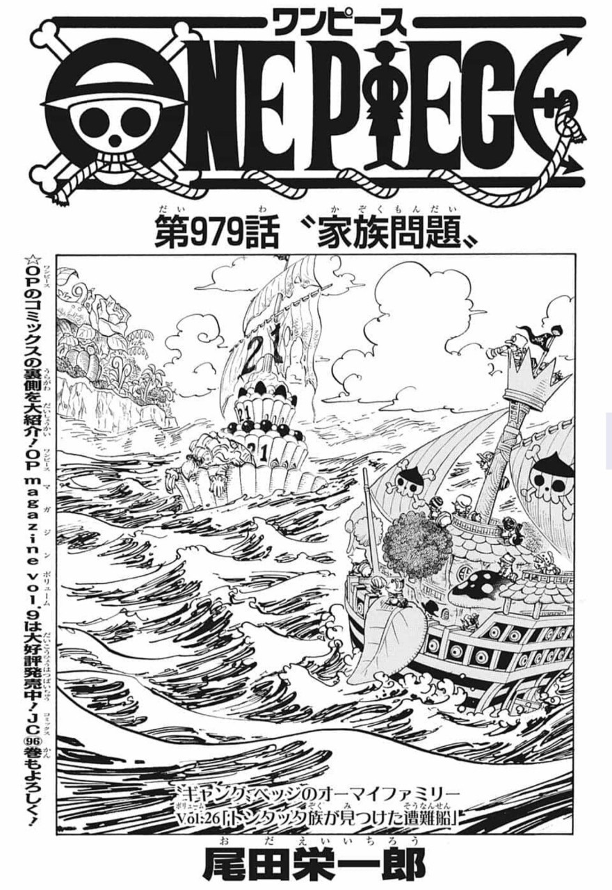 週刊少年ジャンプ年23号感想 One Piece チェンソーマン 鬼滅の刃 Sexydynamic Note