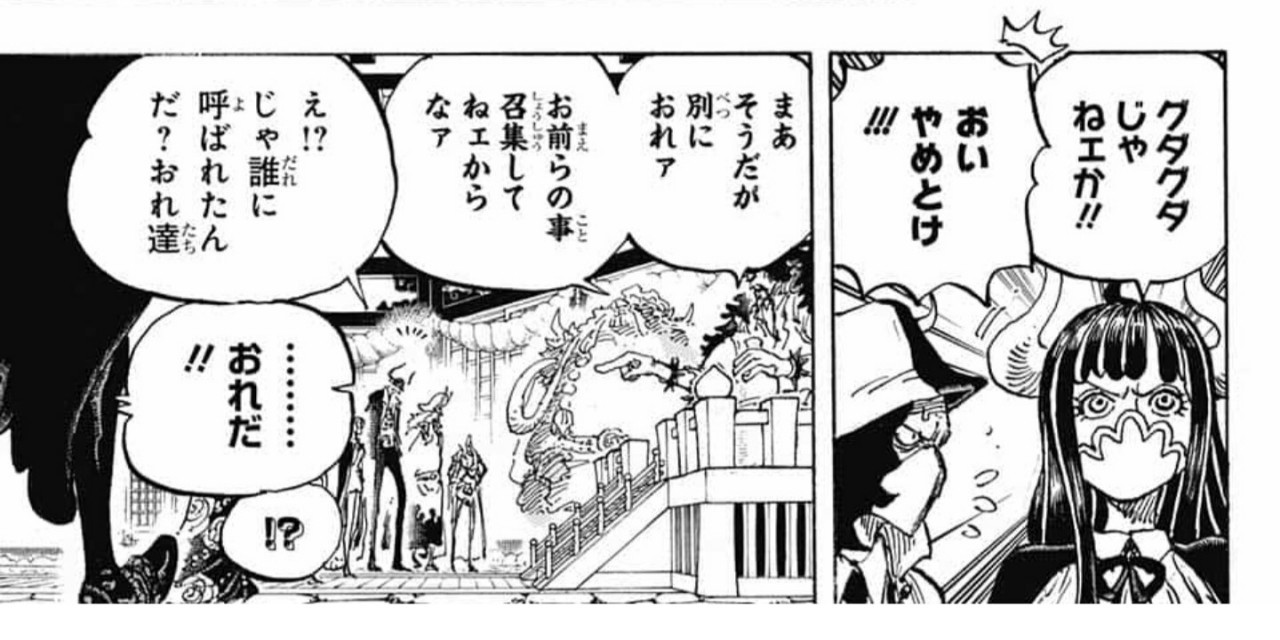 週刊少年ジャンプ年23号感想 One Piece チェンソーマン 鬼滅の刃 Sexydynamic Note