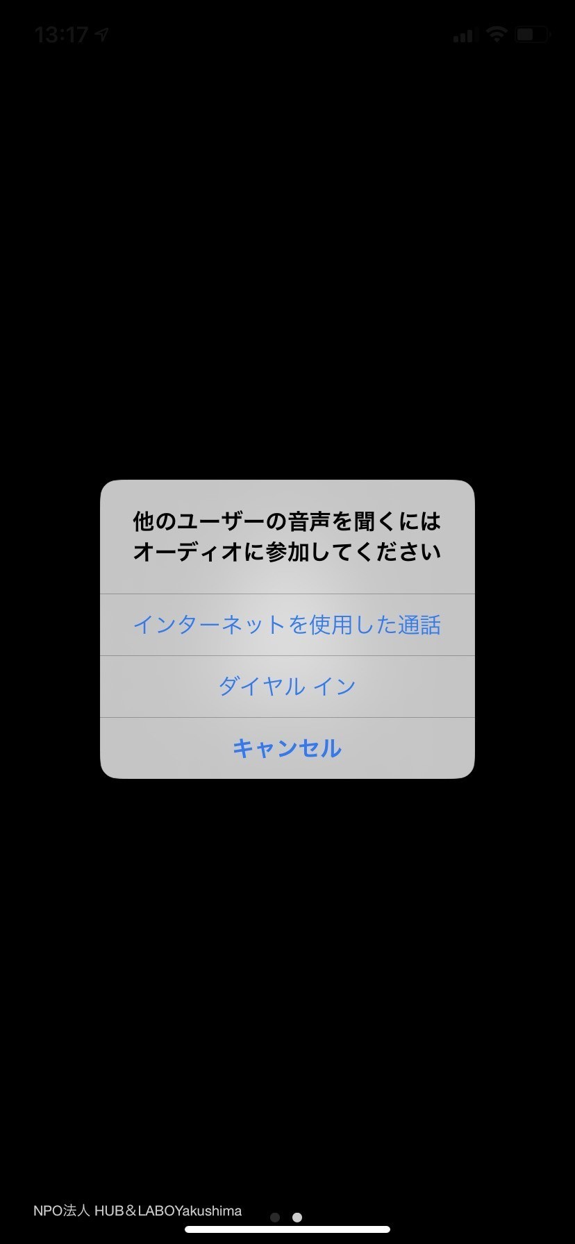 Zoomの使い方 ダウンロードから会議やイベントへの参加まで Yakutakeshi0527 Note