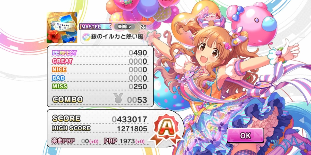 デレステ 放置編成の思い出 みーにん Note