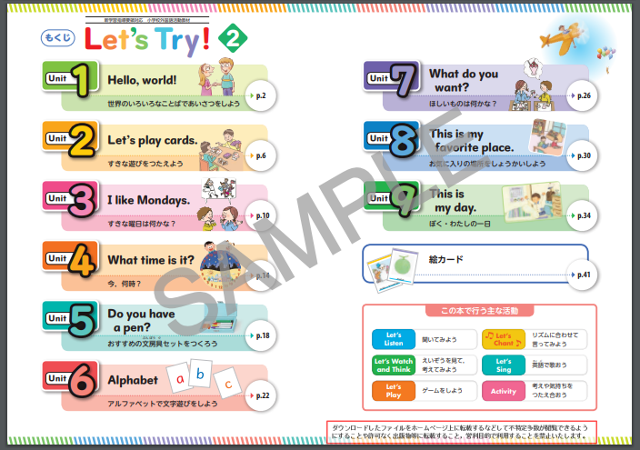 年齢別 学んでおくべき英語 小学校３ ４年生 りさ先生 Note