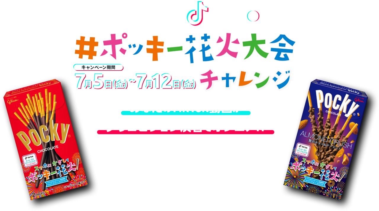 Tiktokマーケティング思考 Iemaa の法則 Atssan Note