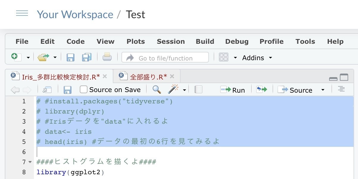 R言語 Rstudioで見つけた便利機能 Eiko Programming Note