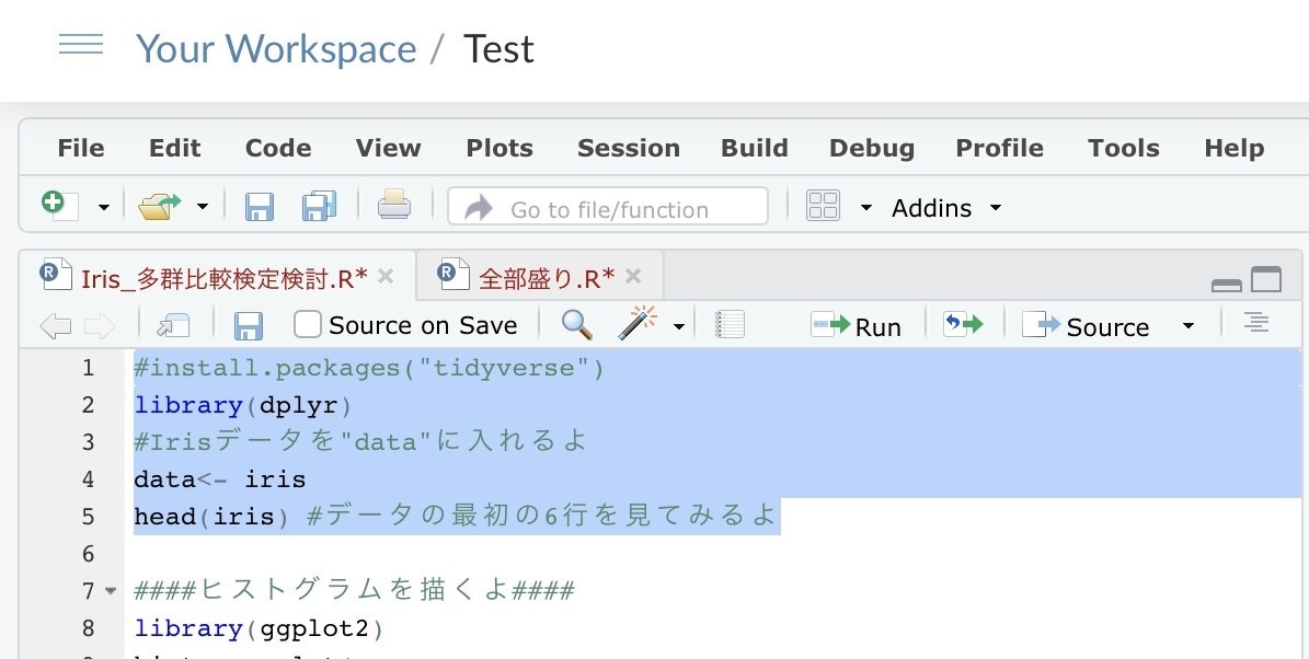 R言語 Rstudioで見つけた便利機能 Eiko Programming Note