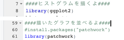 R言語 Rstudioで見つけた便利機能 Eiko Programming Note