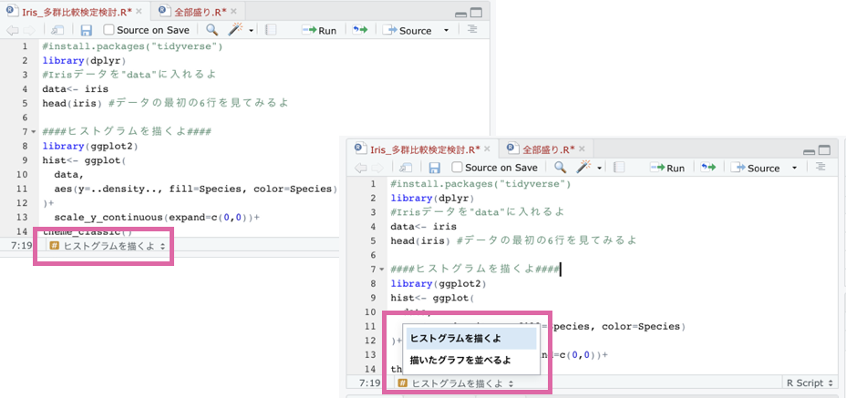 R言語 Rstudioで見つけた便利機能 Eiko Programming Note