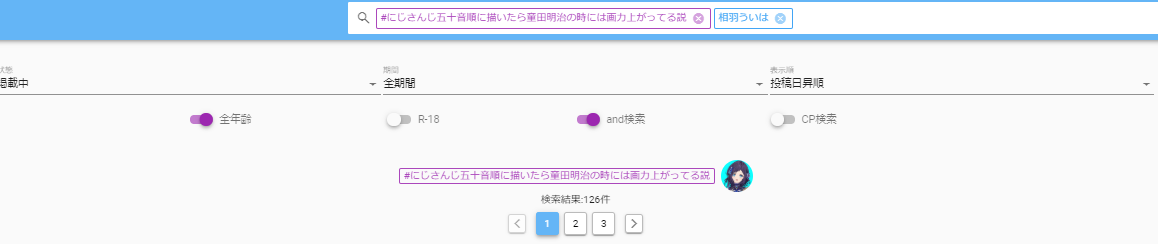 にじさんじ五十音順に描いたら童田明治の時には画力上がってる説 の完走者はいるのか調べてみた いちな Note