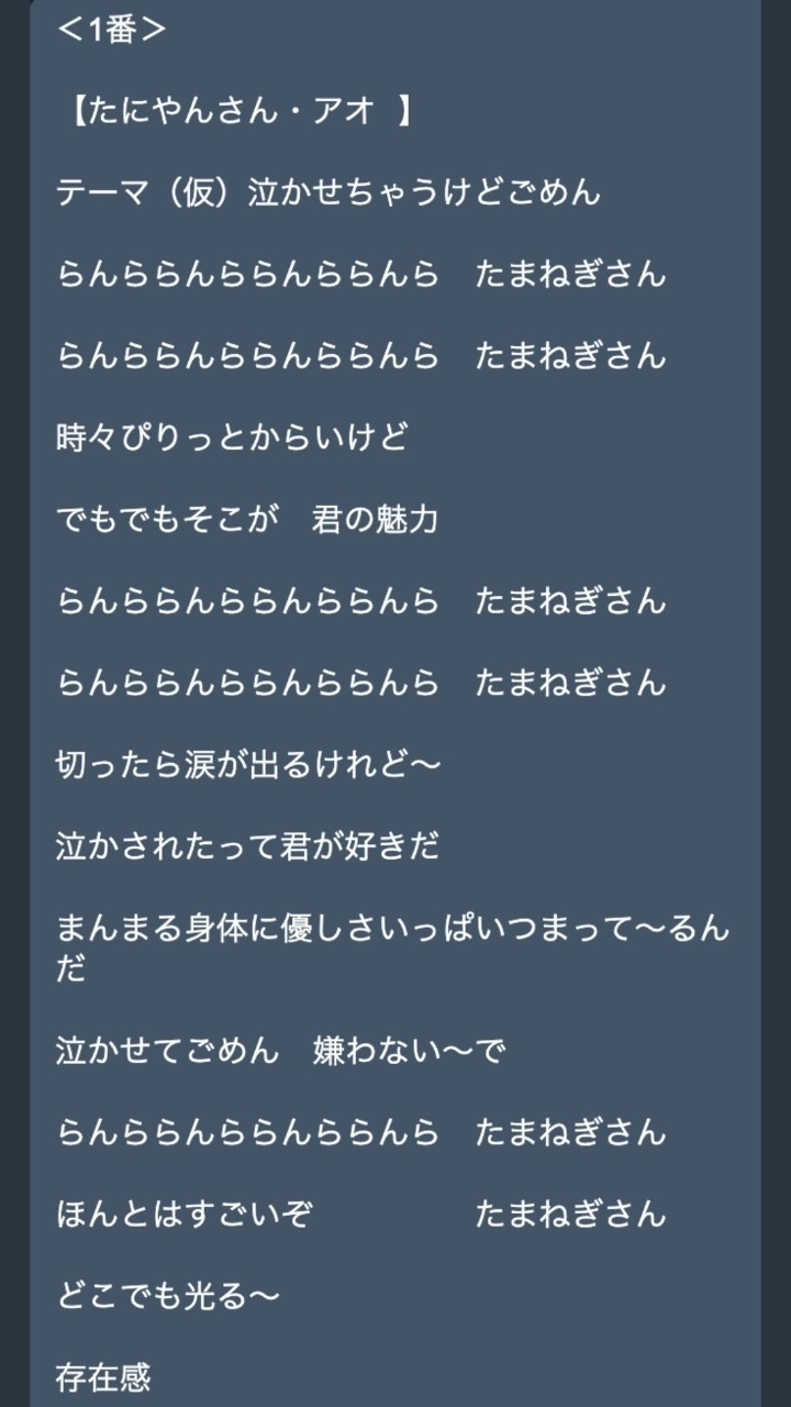 魔力 降ってきた歌詞の正体 アオchi Note