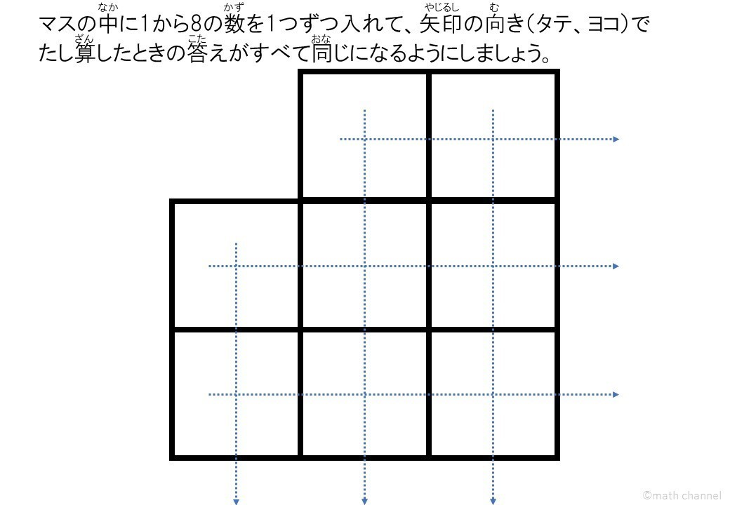 無料ダウンロード算数 魔 方陣 最高のぬりえ