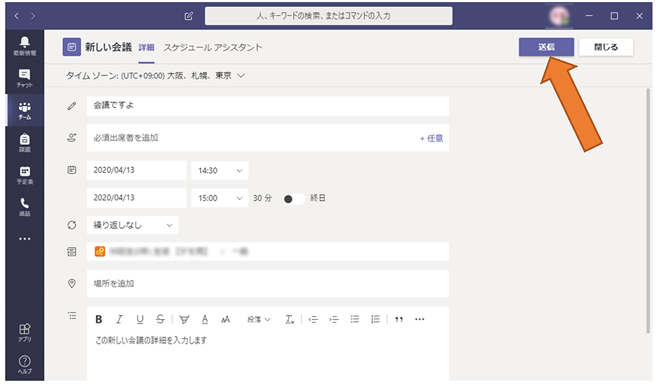 Teamsにおける 出席者 の設定方法 勝手にミュートされないようにする しろあるぱか Note