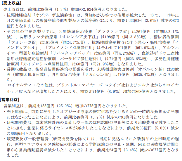 年5月第2週に発表された時価総額上位企業の決算短信まとめその3 Motimoti9 Note