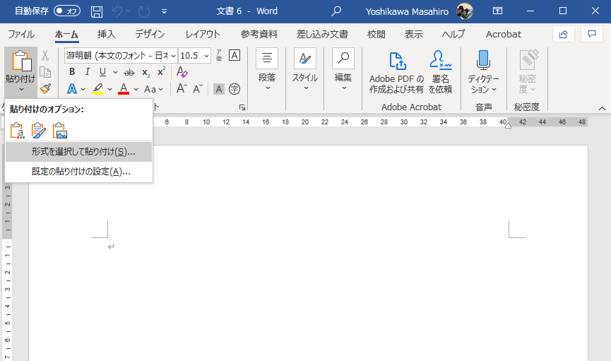 Wordに綺麗な図 ベクターデータ を貼りつける方法 吉川 雅博 Note