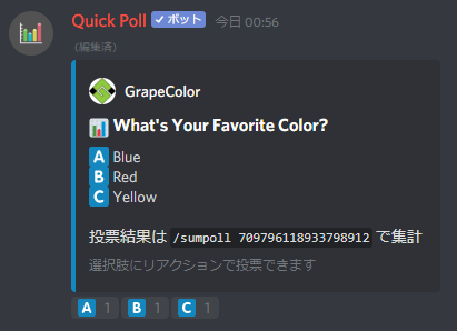 Quick Pollってなんだ Grapecolor Note