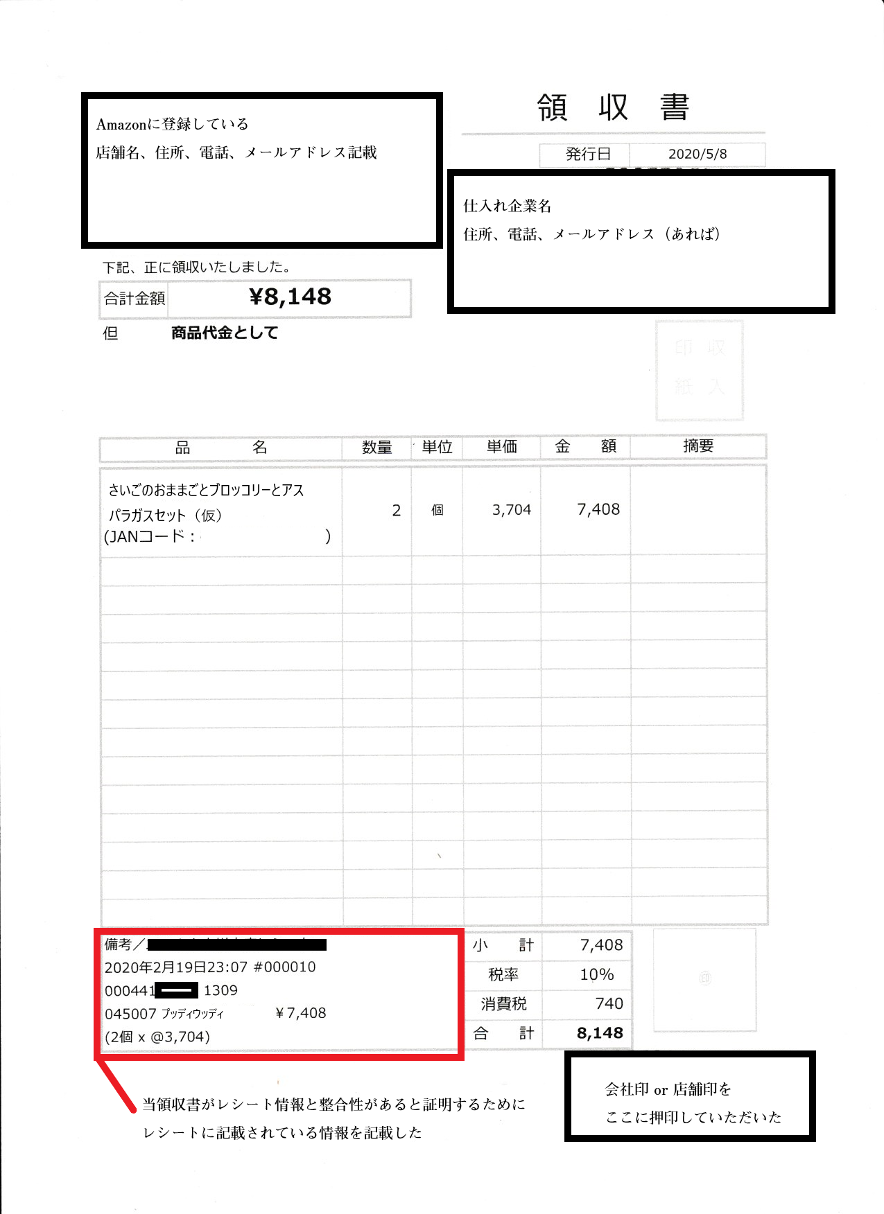 Amazon 真贋調査 解体新書 Amazon Co Jpで販売していたら権利者から偽造品であると 虚偽 の申し立てを受けたのでアカウントスペシャリストに 虚偽の申し立てを受けた と論証して 完全勝利 Zen Note