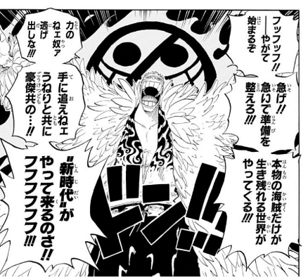 15 コラボ企画 コラムリレーde One Piece 5人目 最悪の世代になれ Onepeice大好き大学生 おおたお創 Note