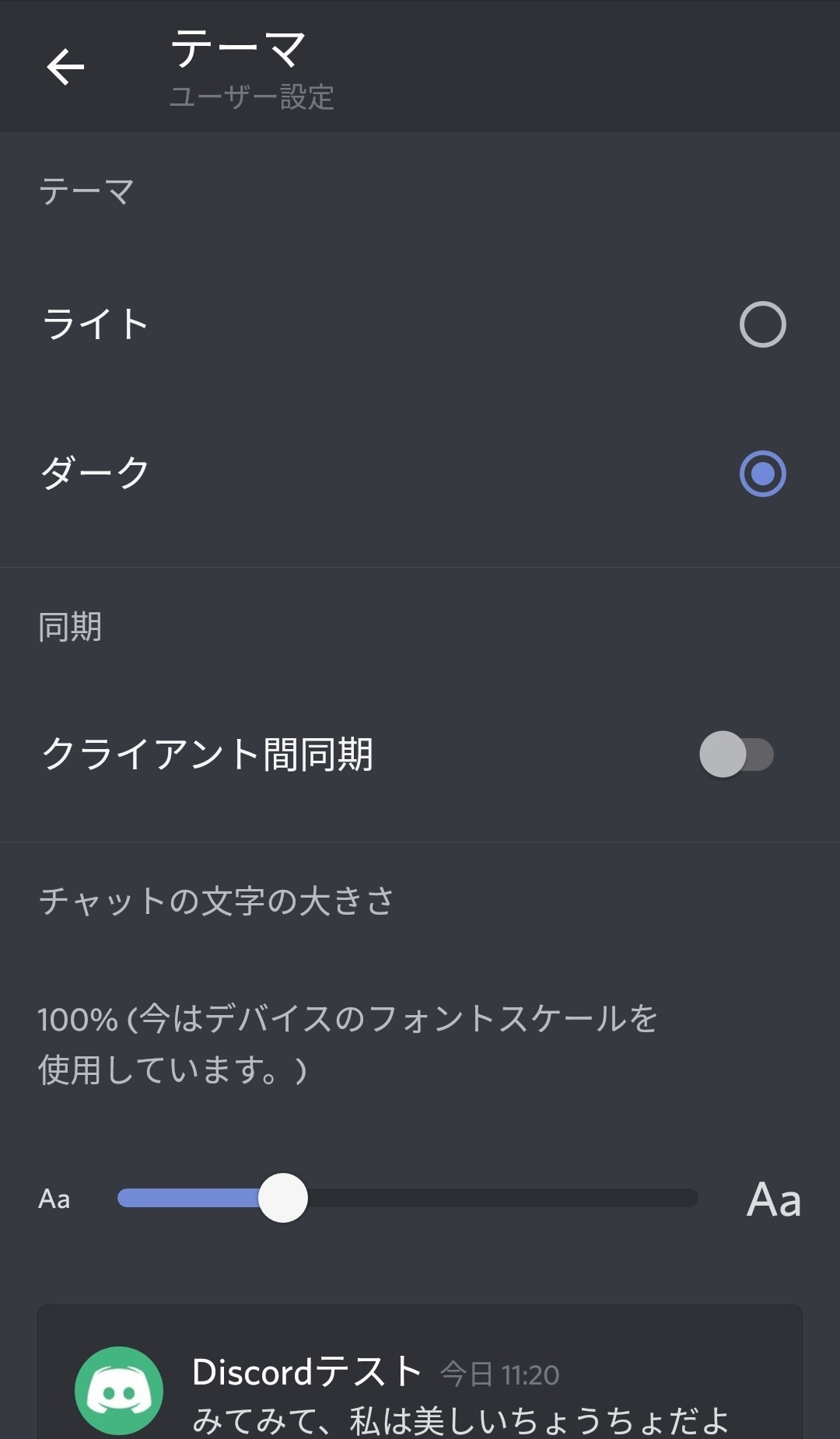 無料ダウンロード ディスコード 名前 色 変更 最高の壁紙のアイデアdahd