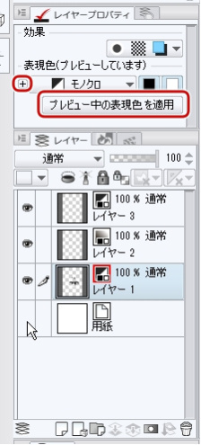 4 基本表現色とレイヤーの種類 摩耶薫子 Note