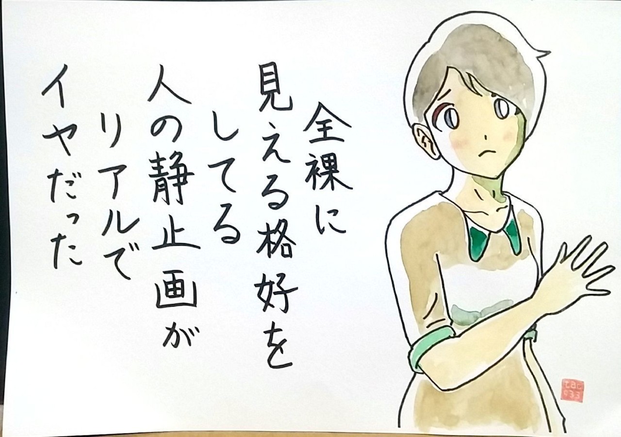 アップ遅れました 有名芸人の話です Gt Lt ｖ イラスト 女子