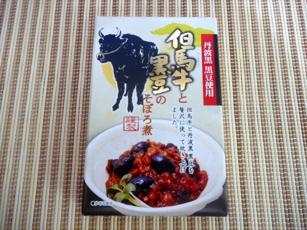 おはようございます 朝食は但馬牛と黒豆のそぼろ煮 納豆 サラダ 昨日の大豆とコーンのホワイトシチュー 緑茶とリンゴ酢 ๑ ๑ ﾓｸﾞﾓｸﾞ ウズ Note