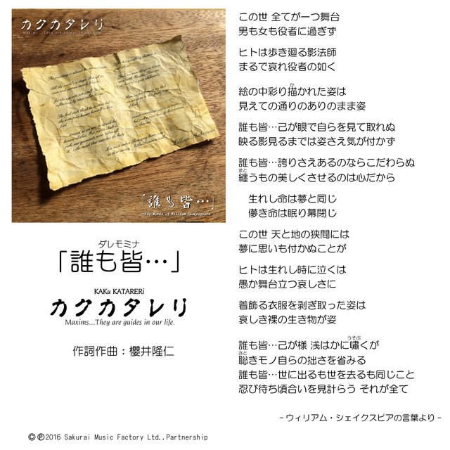 誰も皆カード