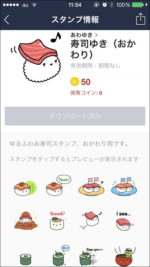 Lineコミュニケーションとスタンプ文化とpr 日本と海外事情の違い Kaoru Miyazaki Note