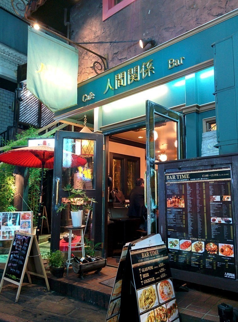 人間関係 cafe de copain>