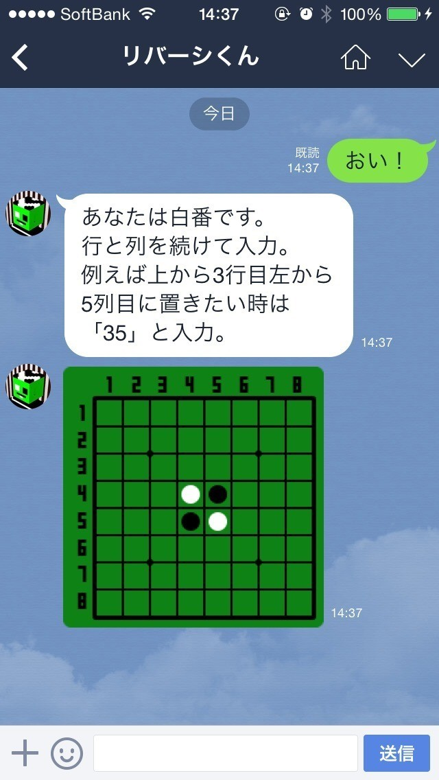 Line Botでオセロが出来るボットを作ってみたよ 立花翔 Note