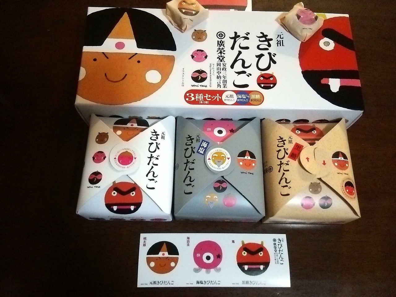 無料の動物画像 トップ100 岡山 きびだんご イラスト