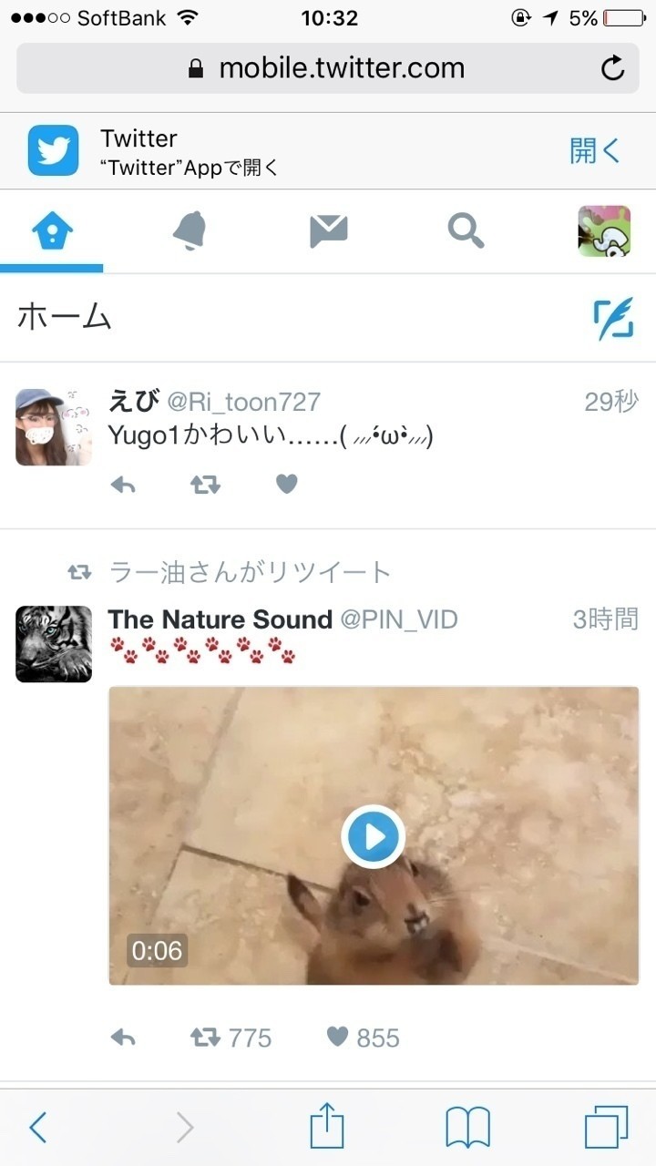 キミにiphoneでtwitterで連携解除する方法を伝えるよおおおお うちゅうきかく Note