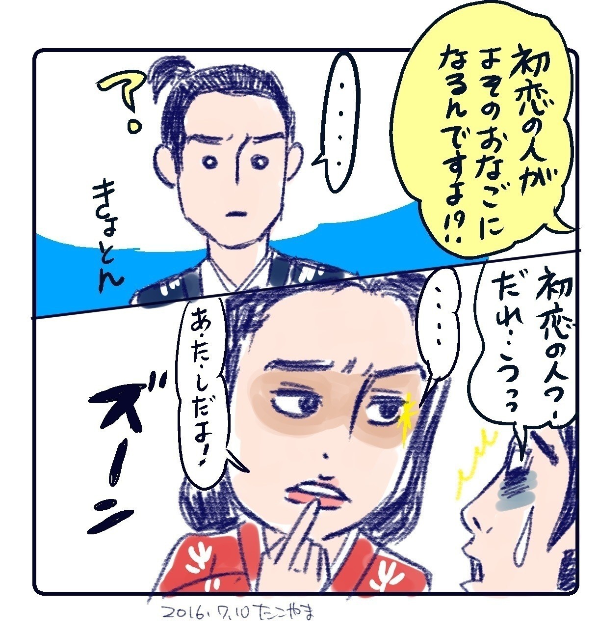 真田丸 ２７話描きました きりちゃんの存在がありがたい回 蛸山