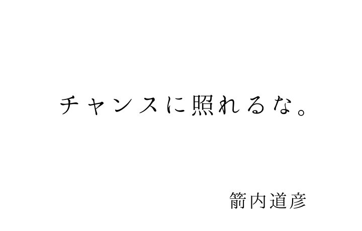 A3 ことばせんせい で打順組んだ コッピー 長谷川哲士 Note