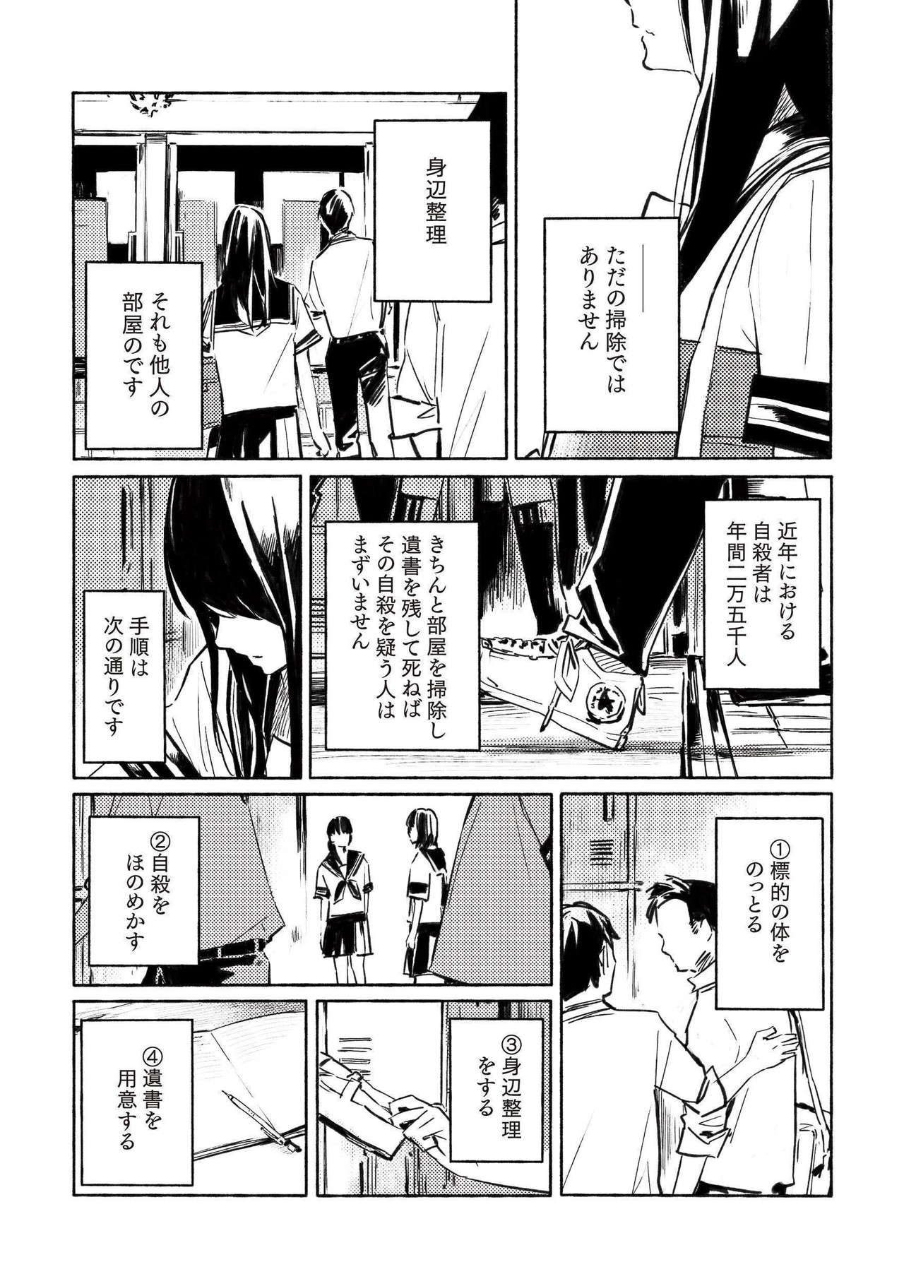 くもり の そら 漫画 最高のアニメーションイラスト