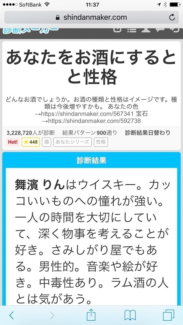 診断メーカー 性格 イメージポケモンコレクション