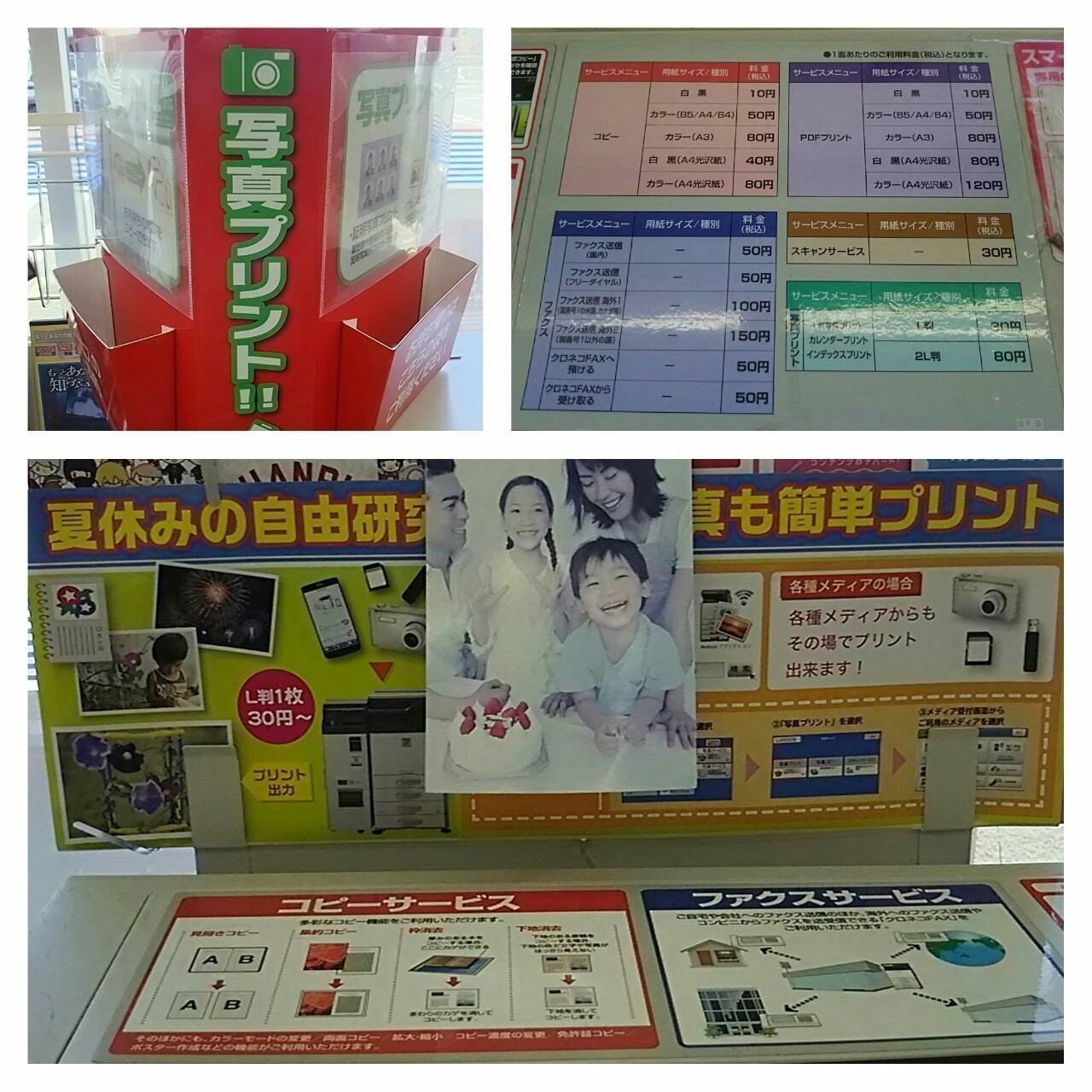 ローソン写真プリント Rinanari Line スタンプ販売中 Note