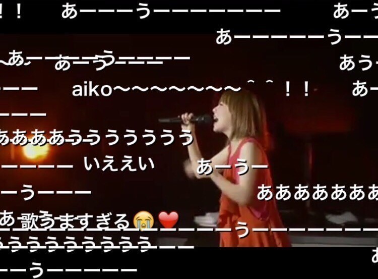 仮想ラジオ 寝ても覚めても Aiko 本日のトークテーマは 聲の形とスキャット です さとうひより Note